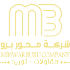 شركة محور برو