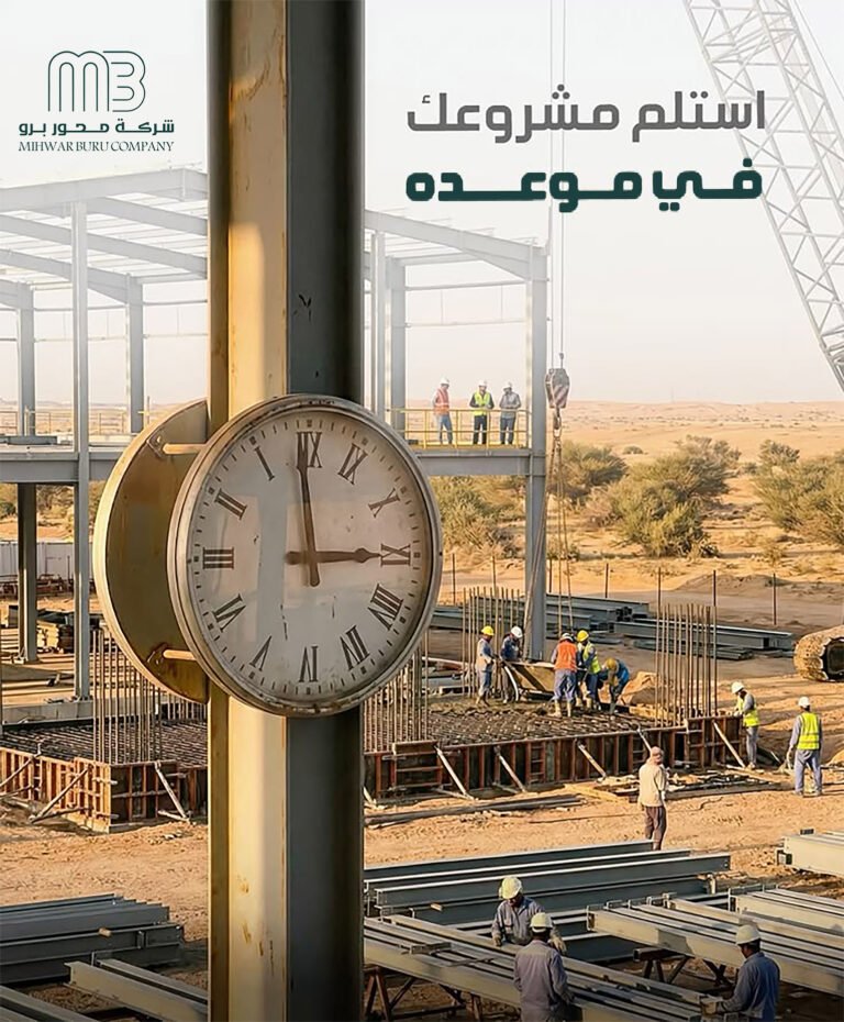 استلم مشروعك في موعده